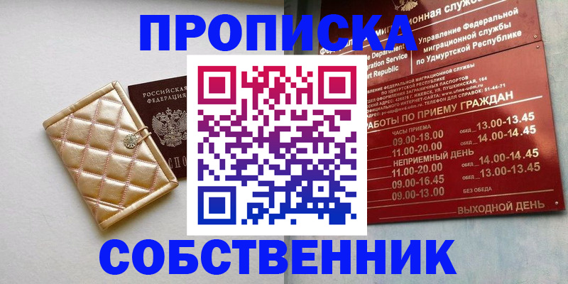 прописка иностранных граждан в Слюдянке